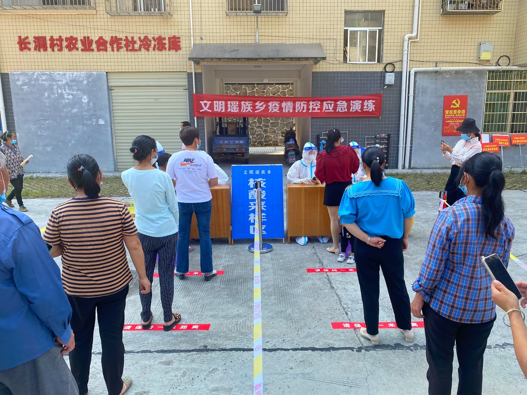 文明瑶族乡：疫情防控不放松 应急演练筑防线