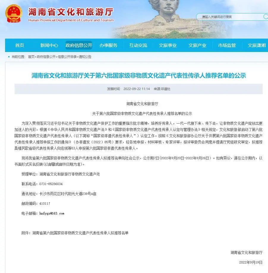 正在公示！郴州3人！