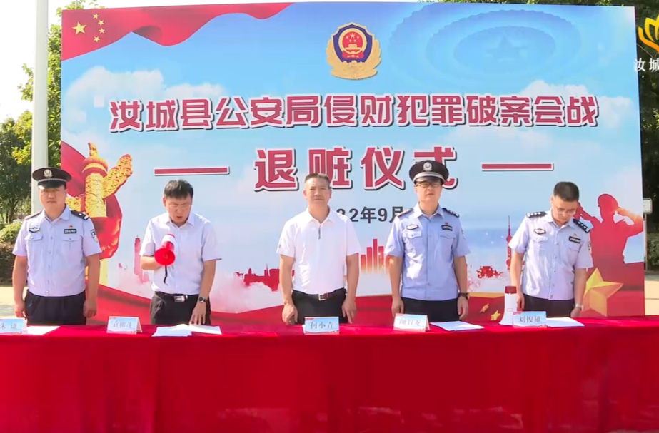 【喜迎二十大 奋进新征程】县公安局举行集中退赃仪式： 320余万元财物返还群众