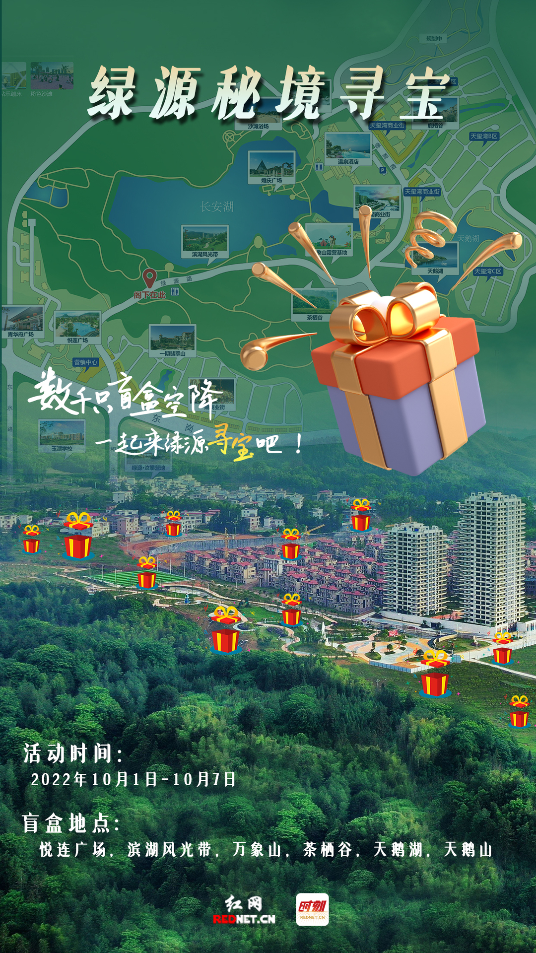 国庆去哪玩？郴州汝城这个生态城活动够丰富