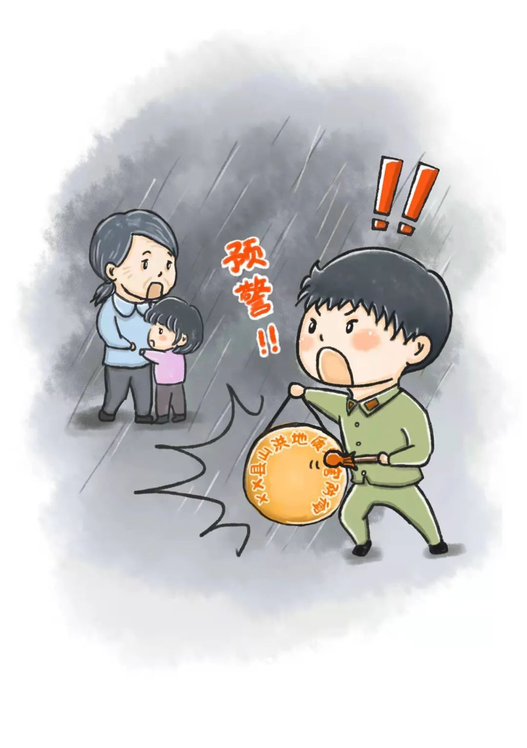 国际减灾日 | “画说”获取气象预警的N种方式！