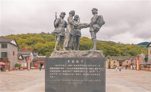 初心辉映红飘带 接续奋斗新征程