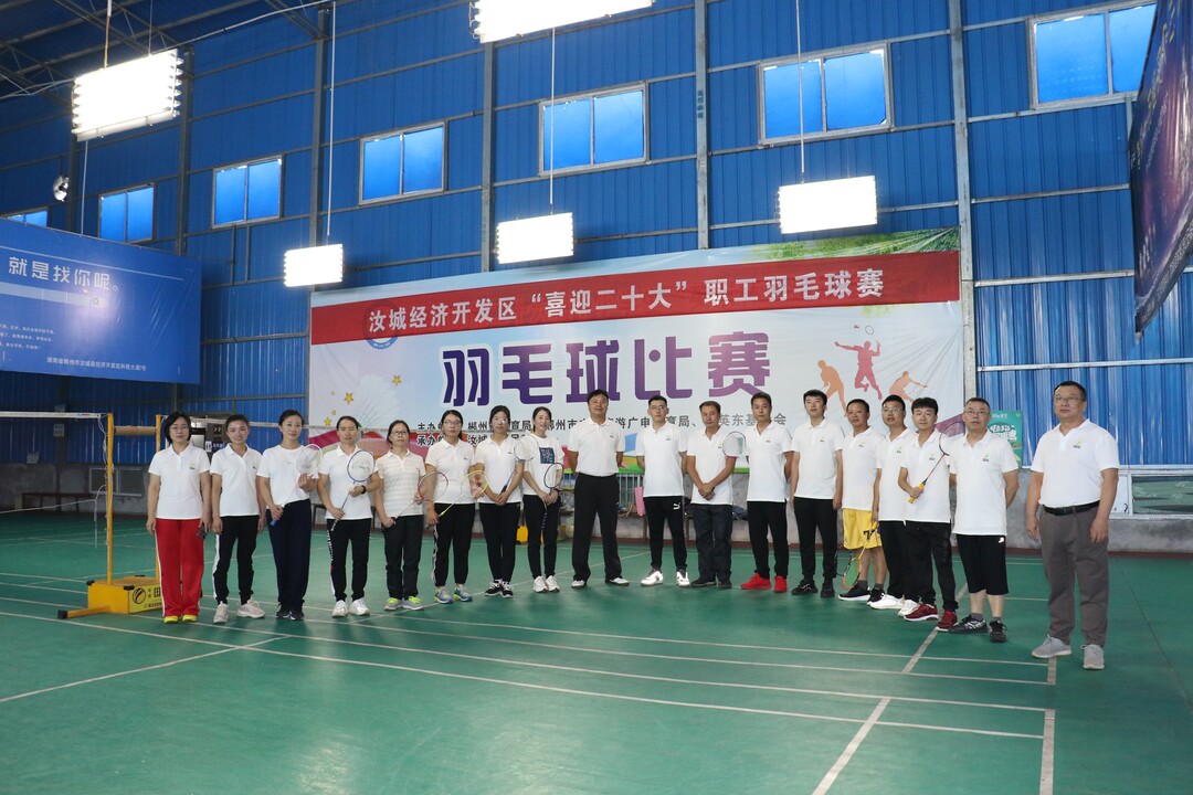 汝城经济开发区举行“喜迎二十大”职工羽毛球赛