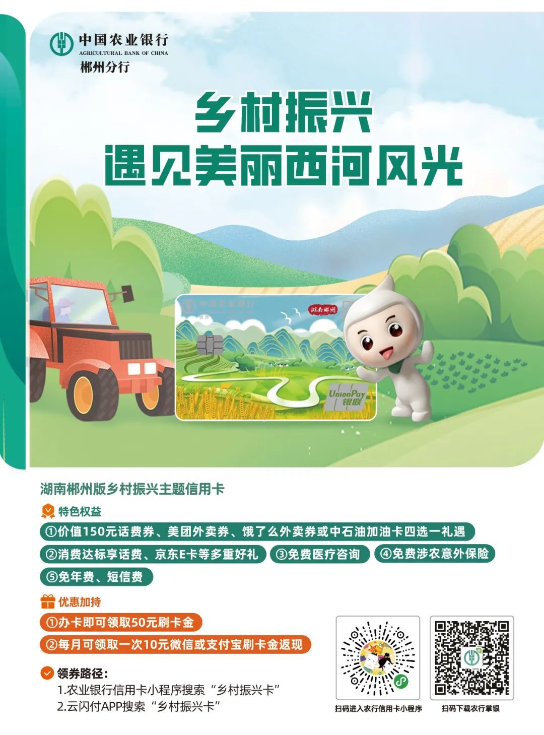 森林防火“十不准”“五不烧”要记牢！
