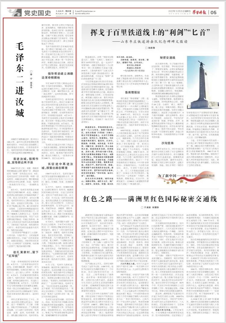 毛泽东二进汝城