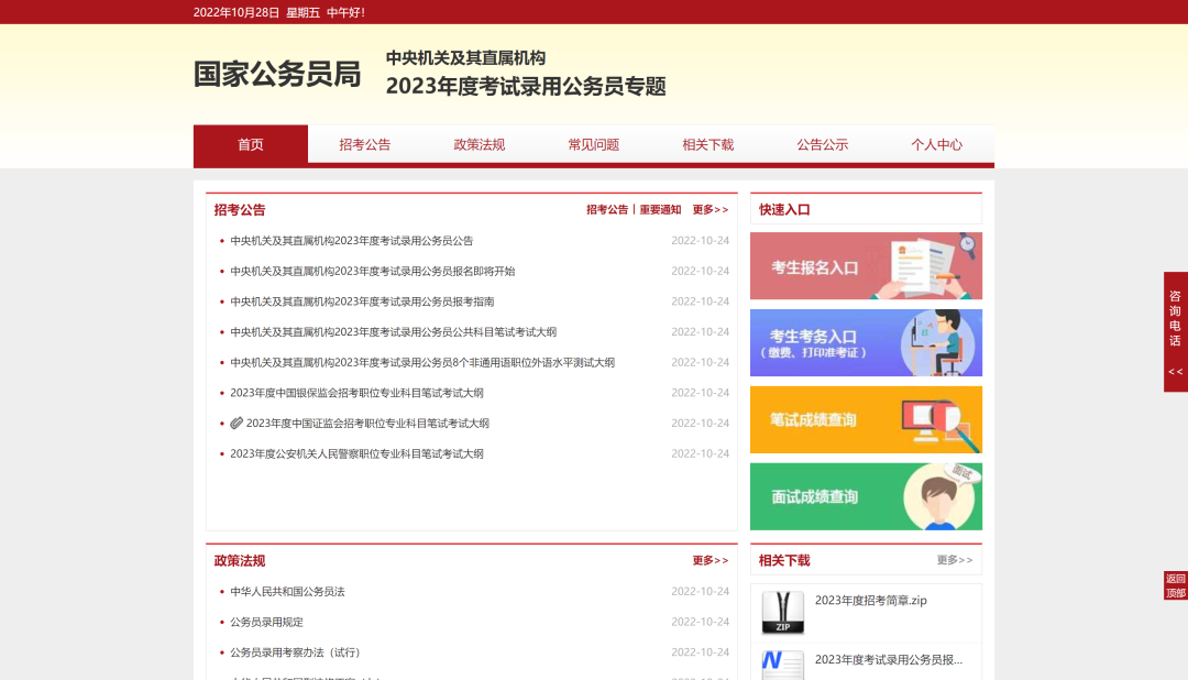 1300比1！国考报名有岗位“千里挑一”，也有“零报考”