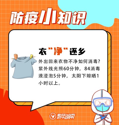 湖南新增11例无症状感染者！活动轨迹公布…