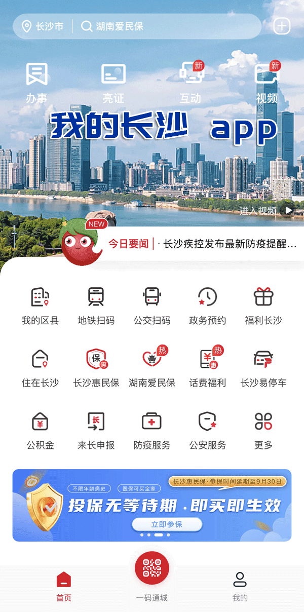 株洲再增16例感染者！长沙疾控紧急提醒！