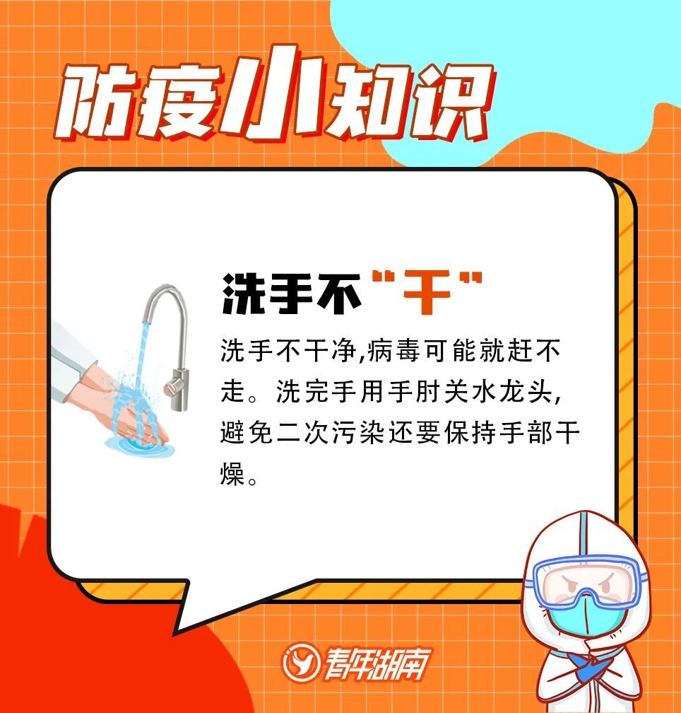 湖南最新疫情信息公布