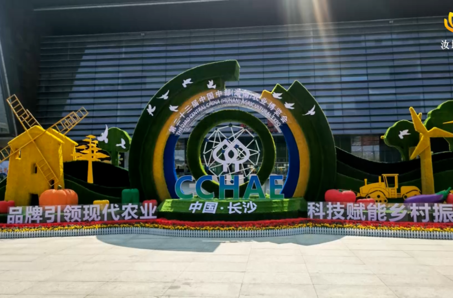 【解放思想拼命干   干出汝城“十大变化”】 汝城特色农产品农博会上获大奖