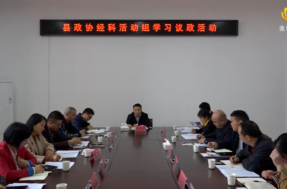 【“面对面”问群众   “心连心”交朋友“ 实打实”解难题】县政协开展天然气长输管线入汝项目建设专题协商
