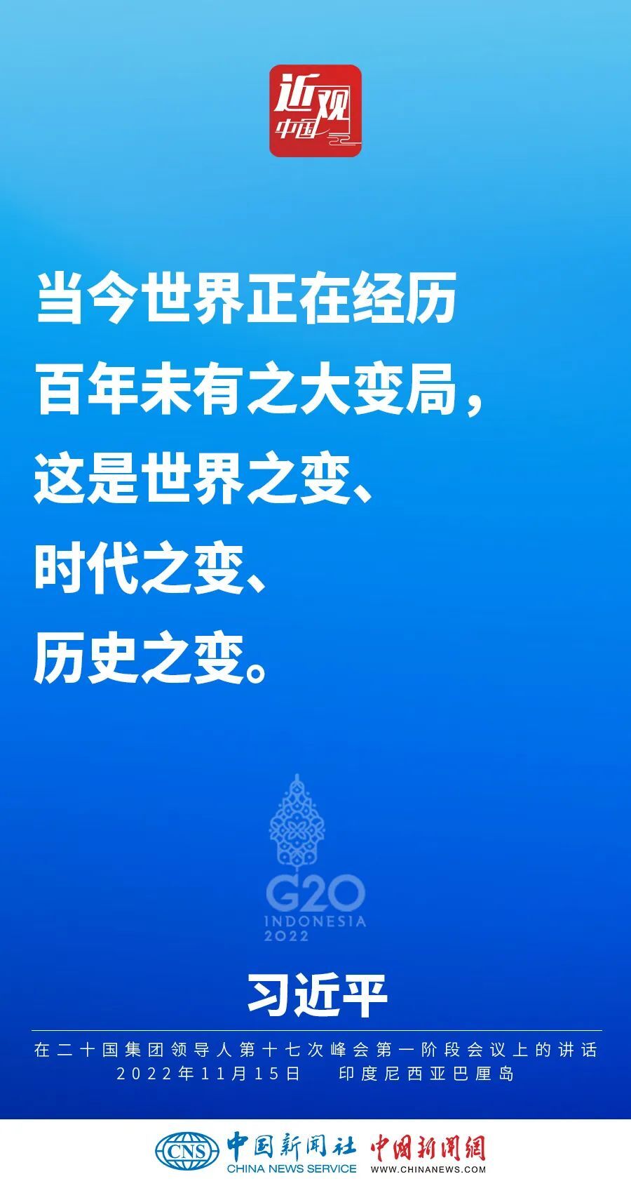 习近平：团结就是力量，分裂没有出路