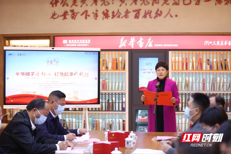 爱阅之城，郴味有书香——首届“岳麓书会”·沿着总书记的足迹阅读分享会沙洲站启动