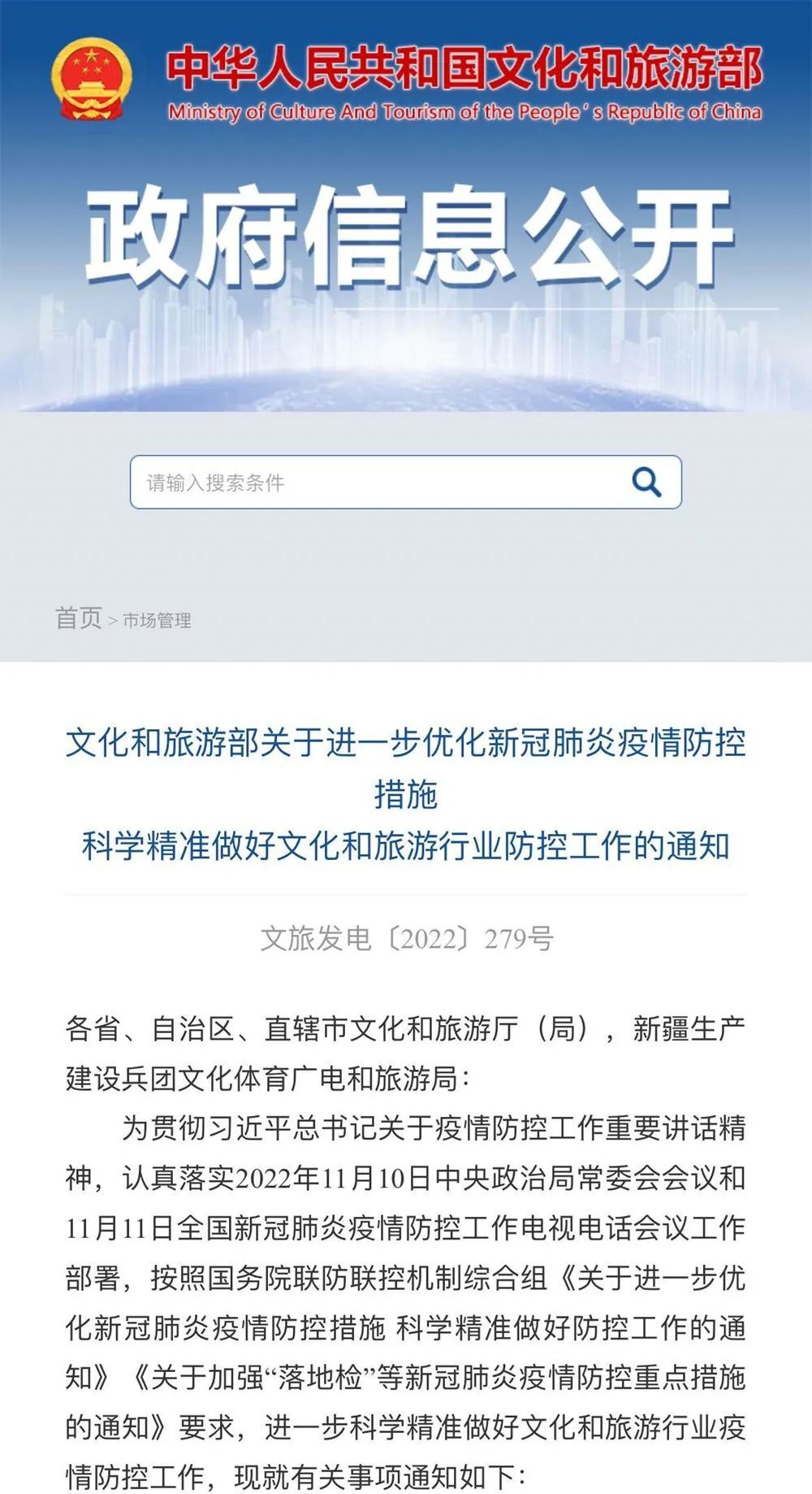 湖南新增“6+185”！疫情期间还能跨省旅游吗？官方回应来了→