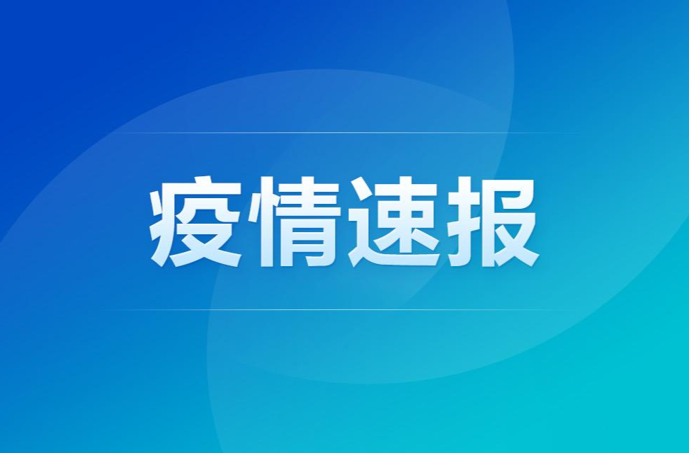 事关核酸检测、风险区划定！极简版重点在此！
