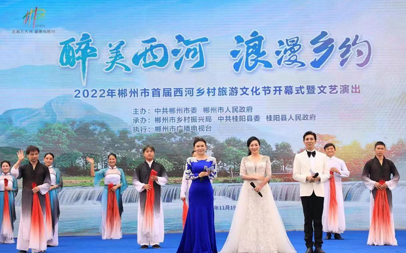 办一次节、兴一条河，郴州“乡约”西河奋楫争渡