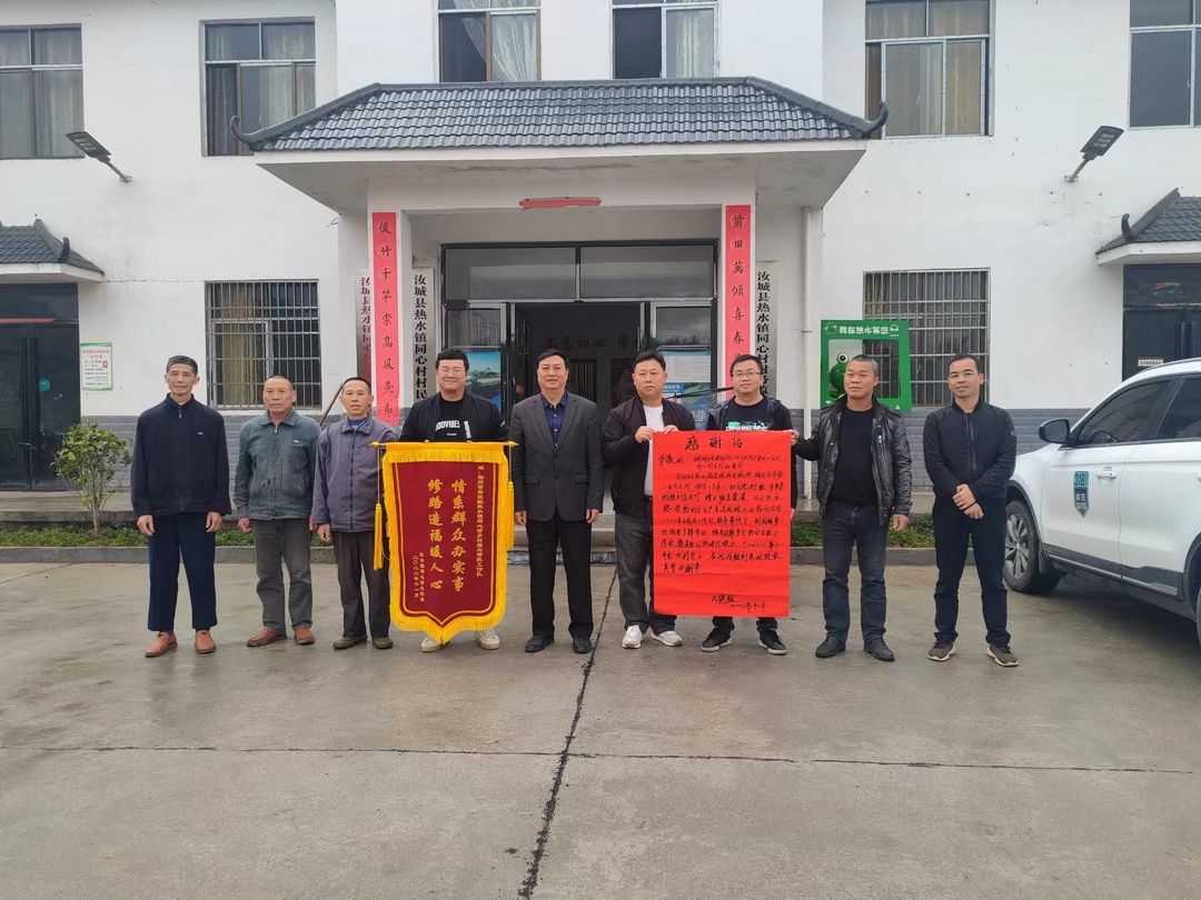 为民修路解民忧 村民锦旗道感恩