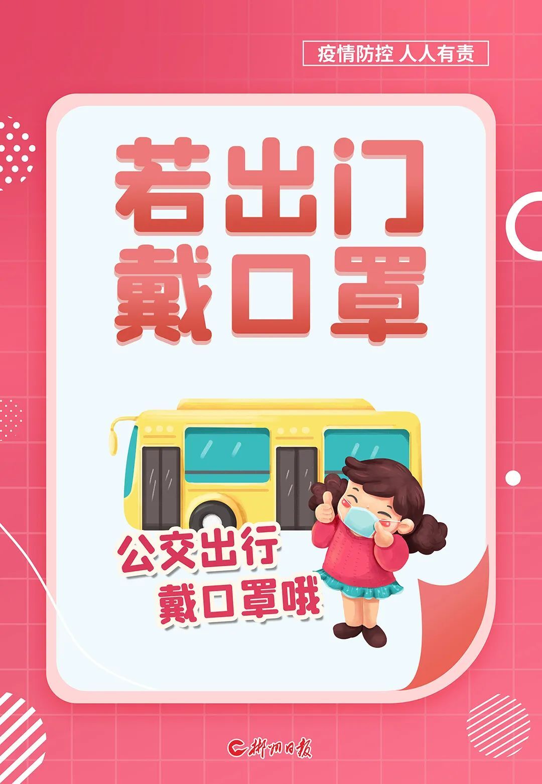 防疫新二十条，极简版重点来了！