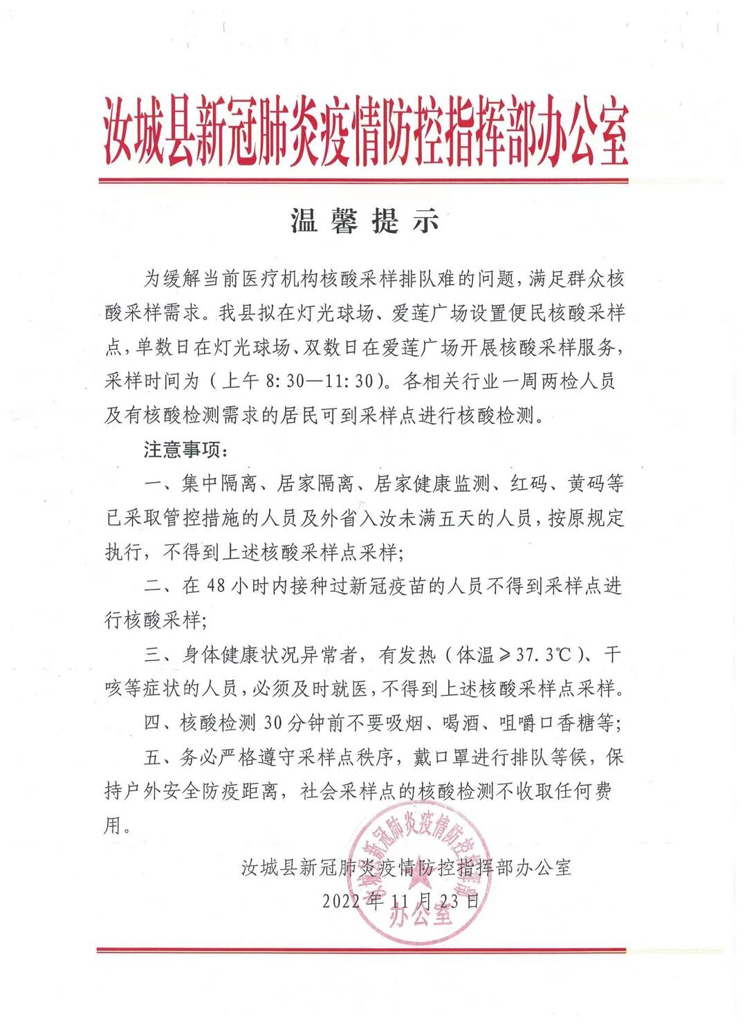 温 馨 提 示