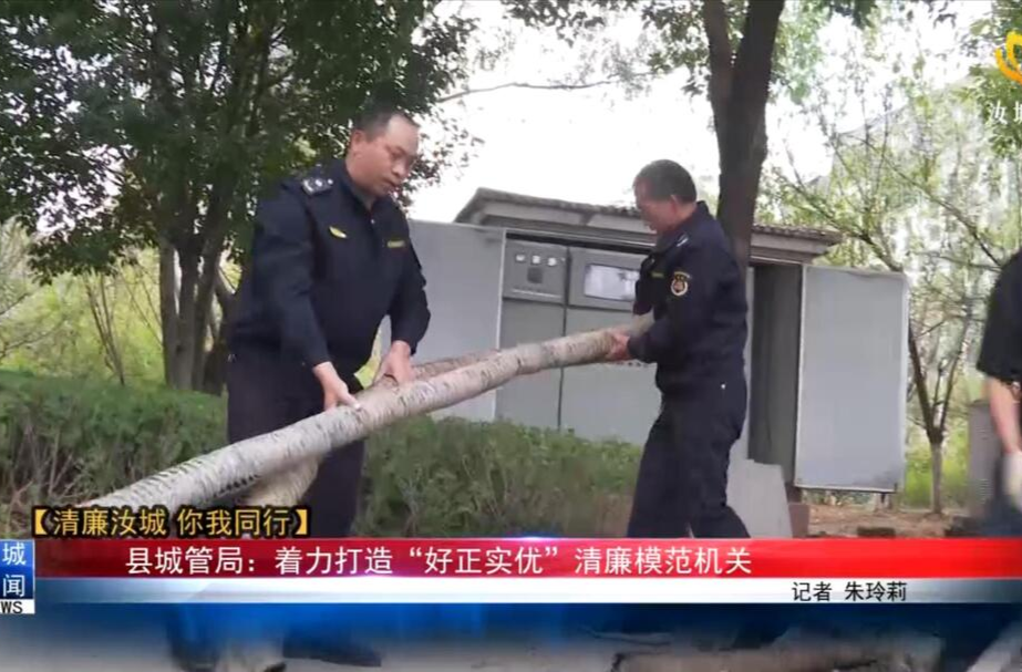 【清廉汝城 你我同行】县城管局：着力打造“好正实优”清廉模范机关
