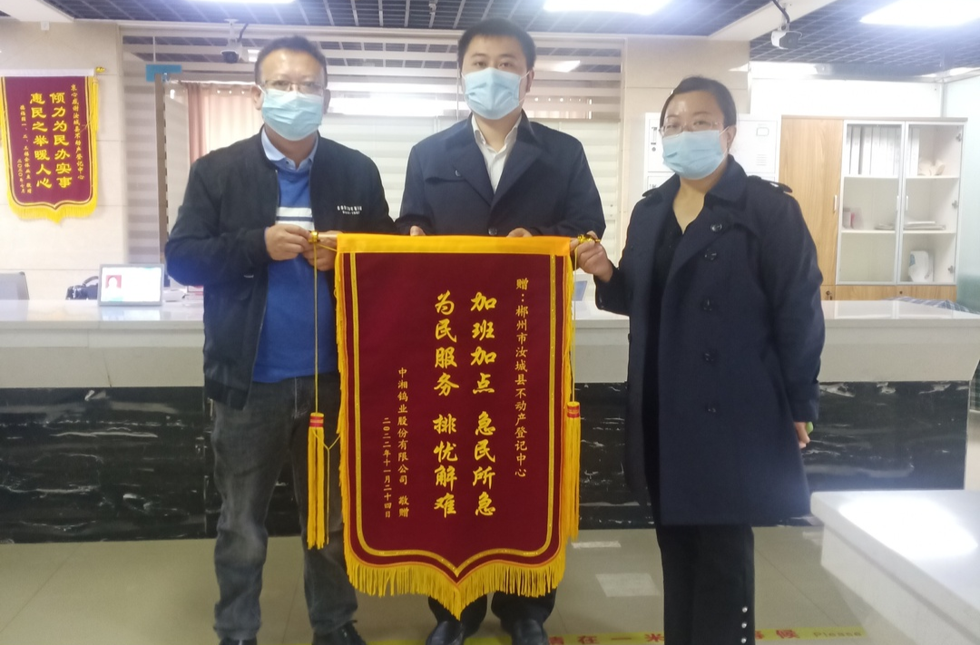 汝城县不动产登记中心：为民服务、排忧解难