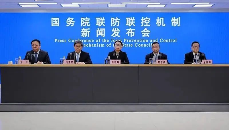 事关疫情防控，国务院联防联控机制新闻发布会最新回应！