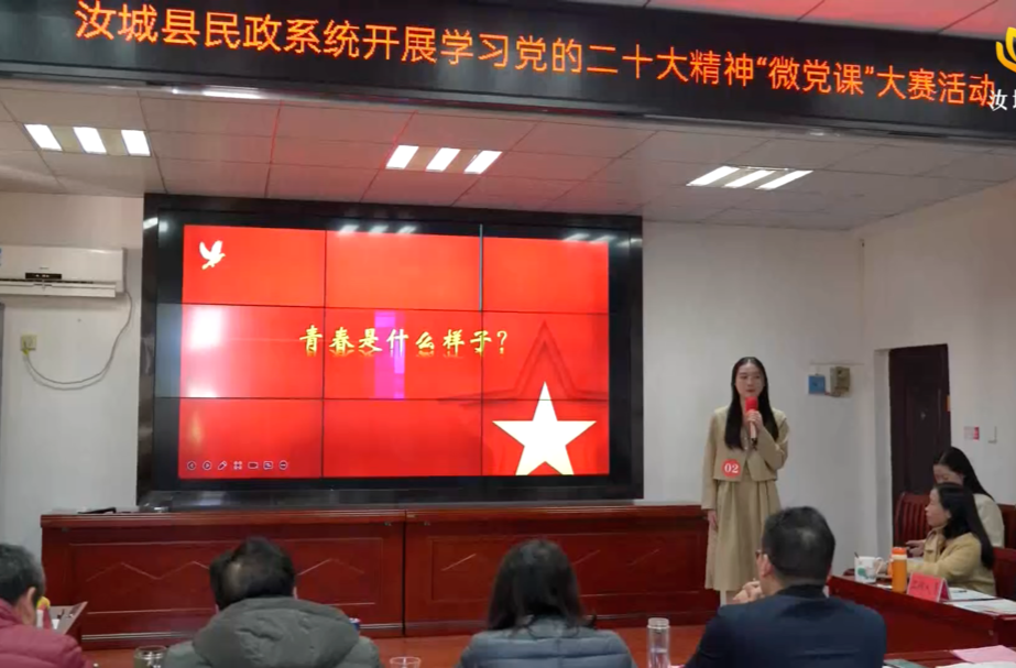 【学习宣传贯彻党的二十大精神】县民政局开展“微党课”比赛   深化党的二十大精神入脑入心