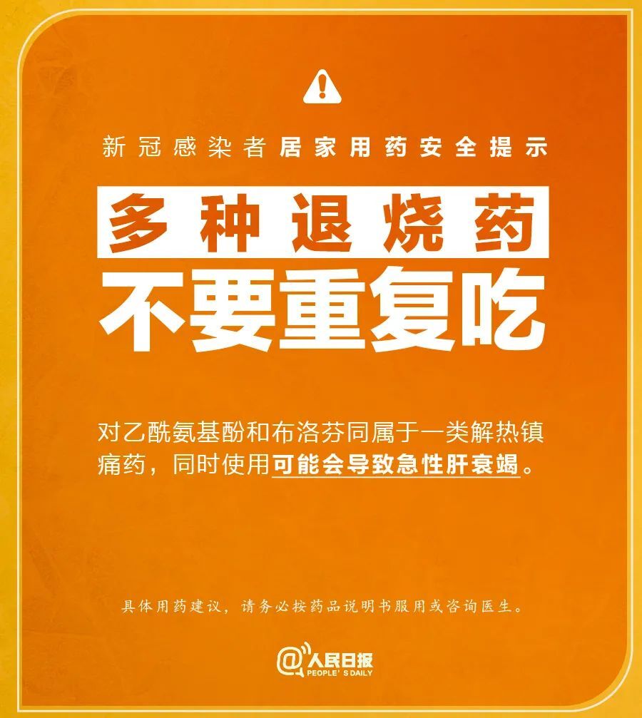 医生感染后居家有5个体会！千万不要重复用药！