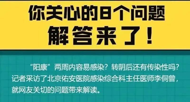 紧急提醒：这3类人容易二次感染！