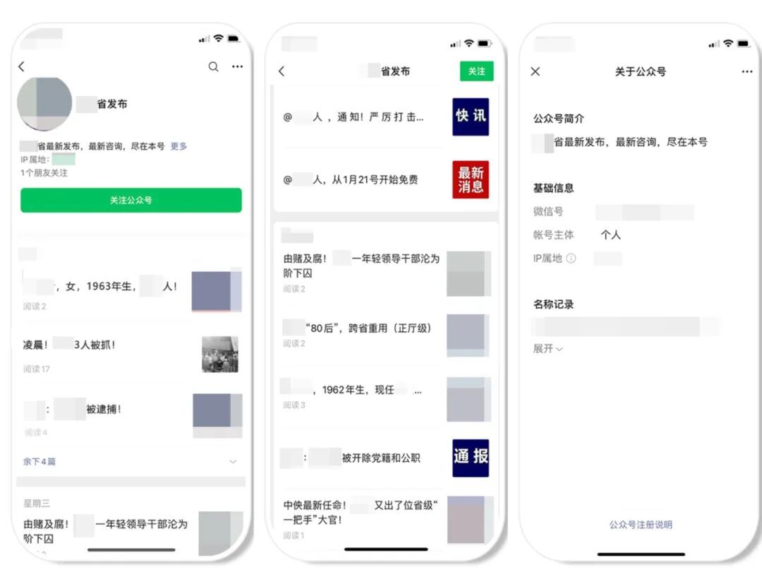 微信重要提醒：这些行为违规，严重者删号！
