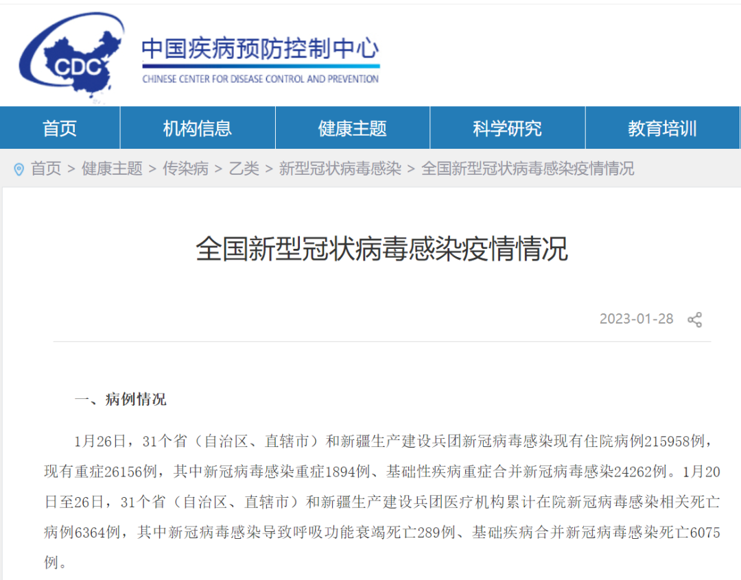 新冠病毒“传”不动了？专家解读