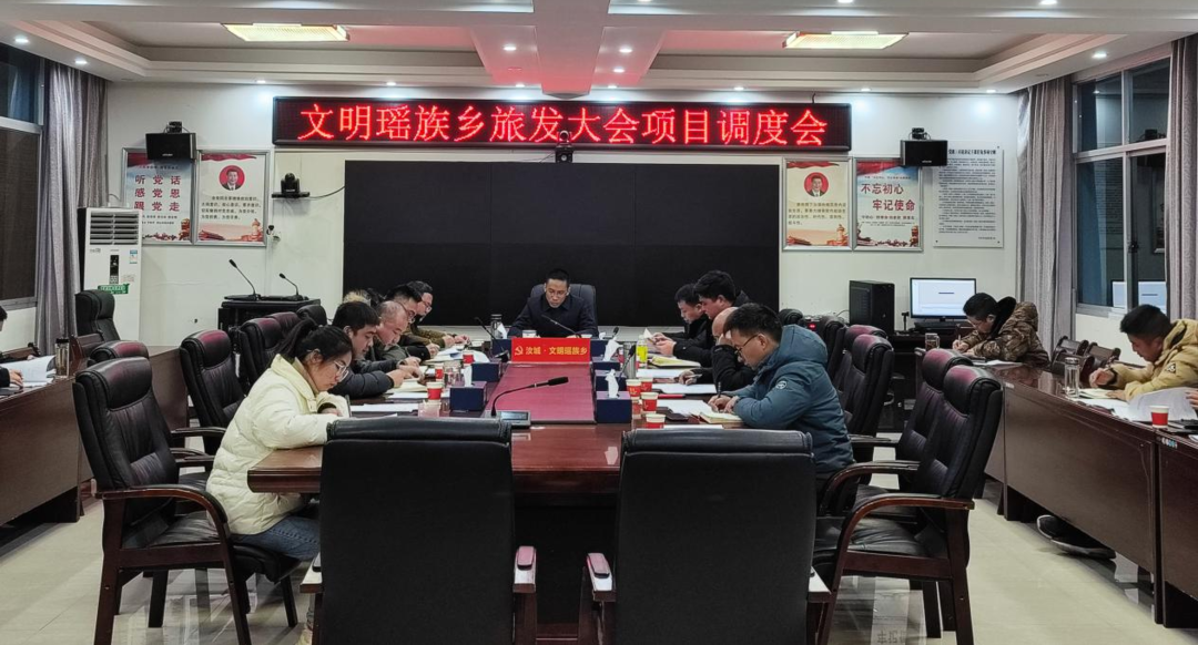 文明瑶族乡： 项目“开战” 奋发“兔”强