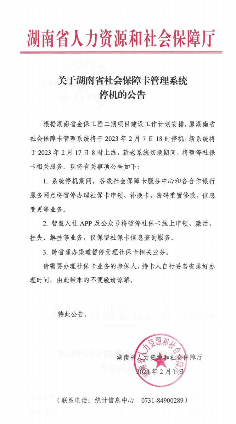 注意！今日18时起暂停，连续10天