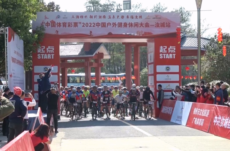 【旅发进行时】中国户外健身休闲大会（汝城站）自行车赛事在九龙江森林公园举行