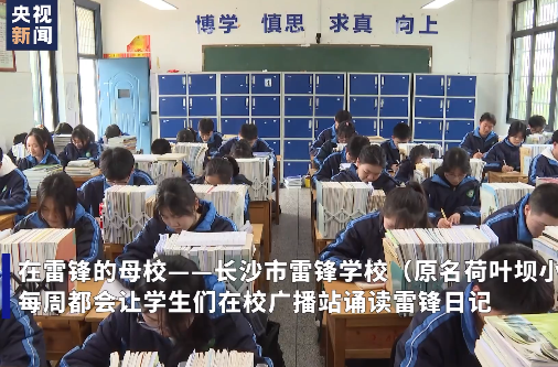 【“锋”一样的少年】学长，您的精神我们接续传承