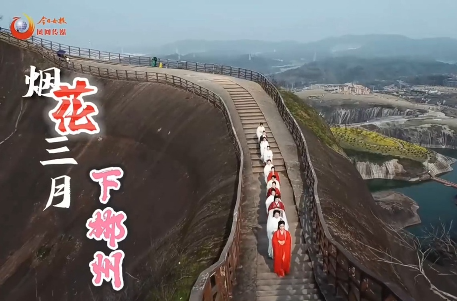 三月，就看女侠组团应战！全网首个文旅局长携手妇联主席应战。