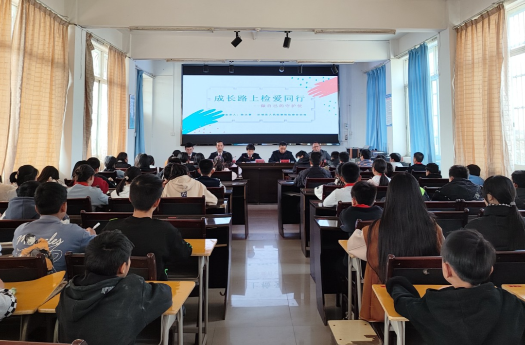 成长路上 检爱同行