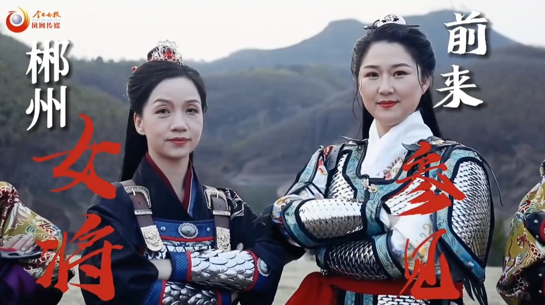 三月，女将云集打CALL文旅！#文旅局长卷起来  全网首个文旅局长携手妇联主席前来应战。