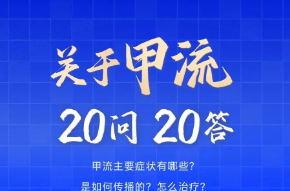 病例激增！最新提醒