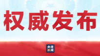 习近平全票当选为中华人民共和国主席、中华人民共和国中央军事委员会主席