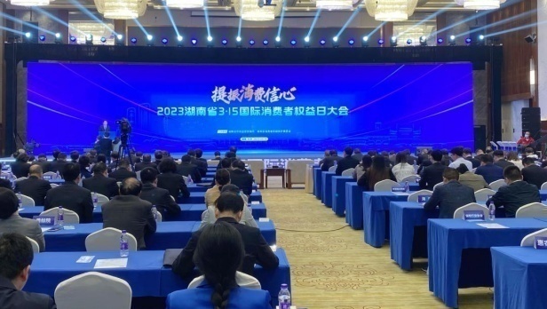 大湖之南｜提振消费信心 湖南监管在行动