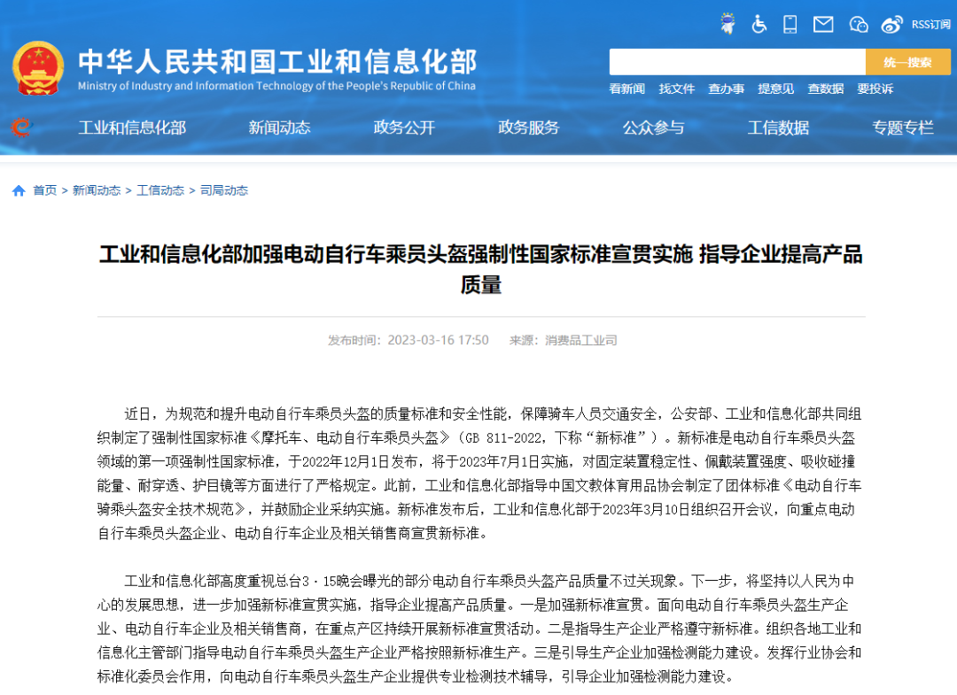 “强制性国家标准”，7月起实施！