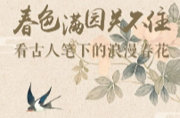 今日春分