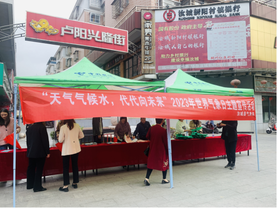 汝城县气象局开展世界气象日科普宣传活动