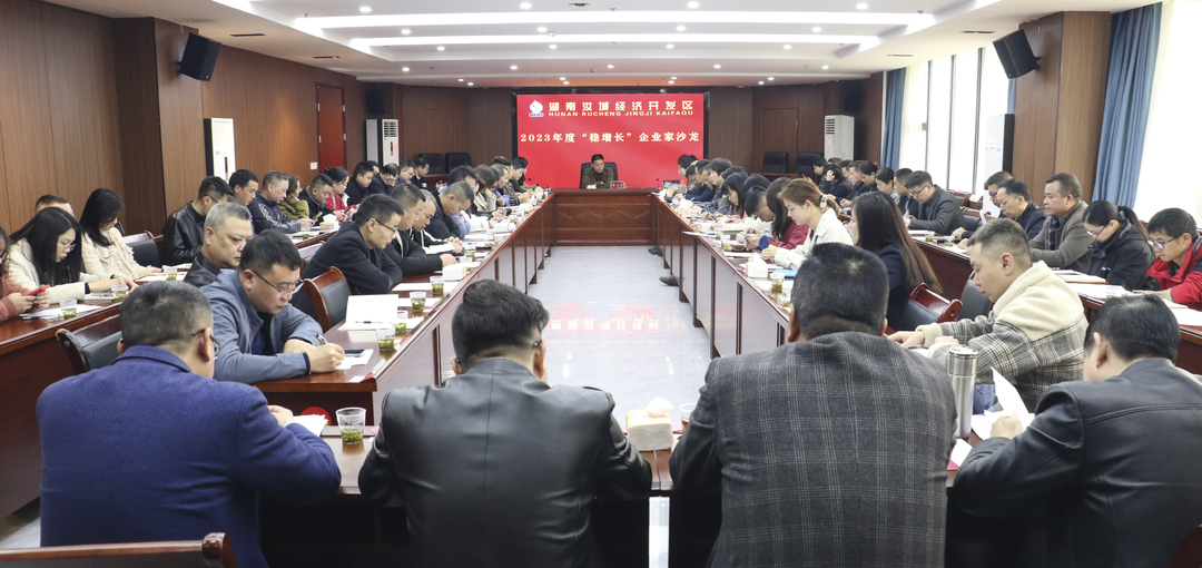 汝城经济开发区：问需问计于企，精准助企纾困