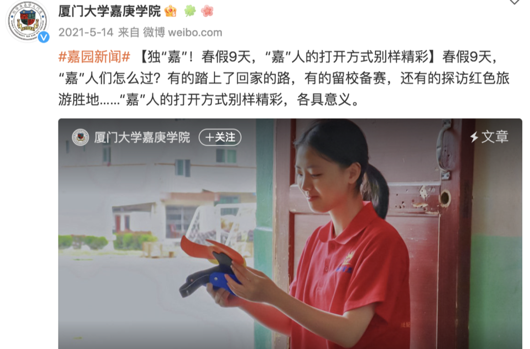 羡慕！这所高校放7天春假