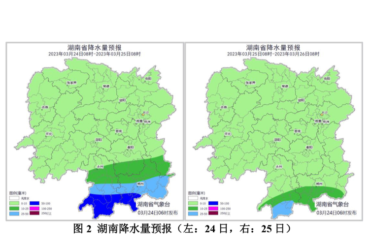 23日株衡郴永等地出现暴雨冰雹强对流天气，24日湘南仍有暴雨