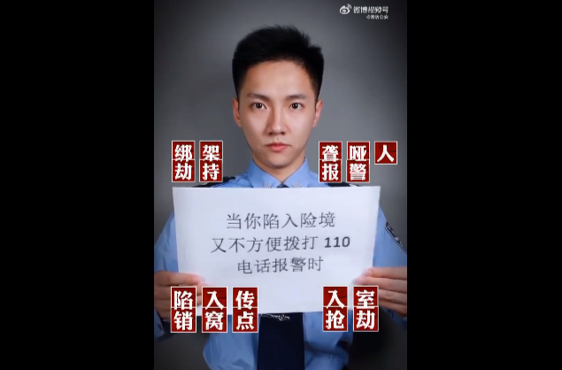 记住这个号码，关键时刻能救命