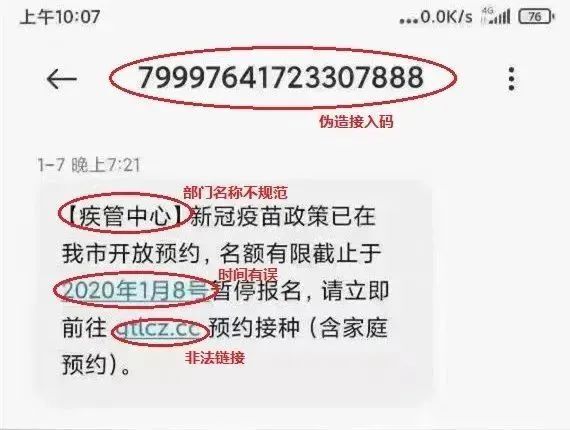 紧急提醒！接种过科兴疫苗的人，注意了！