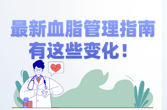 重要调整！这些人超高危
